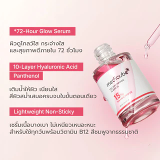MEDICUBE TXA Niacinamide 15 Serum 30ml เมดิคิวบ์ ทีเอ็กซ์เอ ไนอะซินาไมด์ 15 เซรั่ม