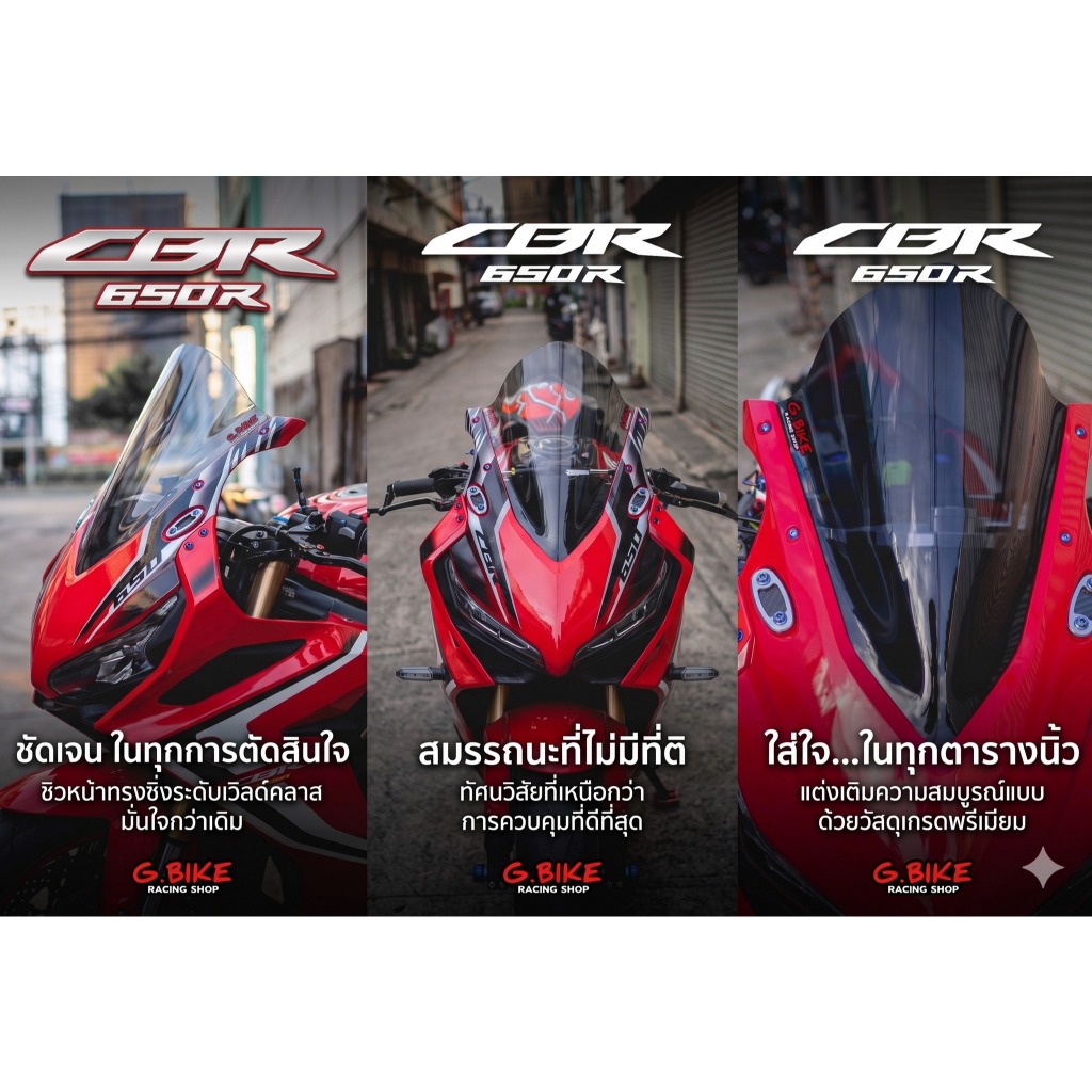 ชิวCBR650R 2019-2025 ทรงพัน แท้ Gbike Racing