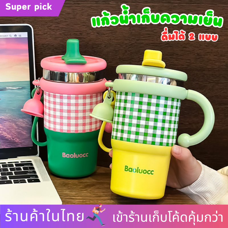 แก้วเก็บอุณหภูมิ 2in1 แก้วน้ำสายดูด กันรั่ว มีหูจับ แก้วน้ำ600ml เก็บร้อนเย็น ดีไซน์สวย  กันรั่ว พกไปไหนก็มั่นใจ