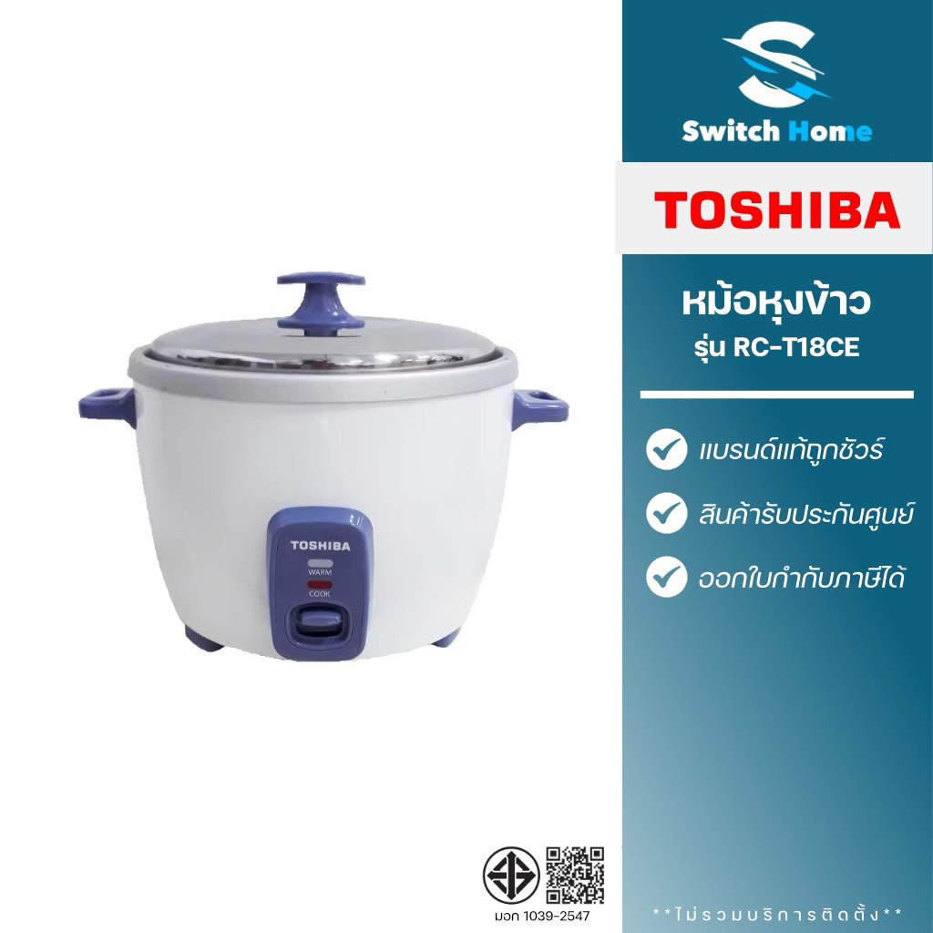 Toshiba หม้อหุงข้าว รุ่น RC-T18CE ขนาด 1.8 ลิตร (รับประกัน 2 ปี)