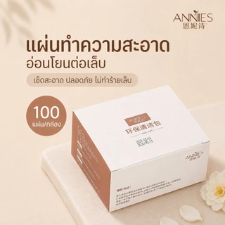 จัดส่งทันที ♡ ANNIES น้ำยาล้างสีเจล แบบซอง | แผ่นล้างสีเจล ถอดPVC อะคริลิค โพลีเจล