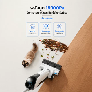 【Uwant】D500 Pro/D700 Wet and Dry Vacuum โหมด AI เครื่องล้างพื้นดูดฝุ่น ดูดน้ำ ถูพื้น สถานีฐานแบบดันเข้า จบในเครื่องเดีย