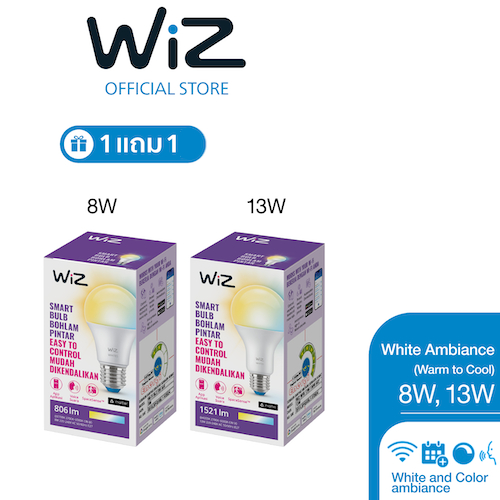 [1แถม1]WiZ White Ambiance - หลอดไฟเปลี่ยนสีอัจฉริยะ แสงสีขาว-สีเหลือง 8 วัตต์/13 วัตต์ ขั้ว E27