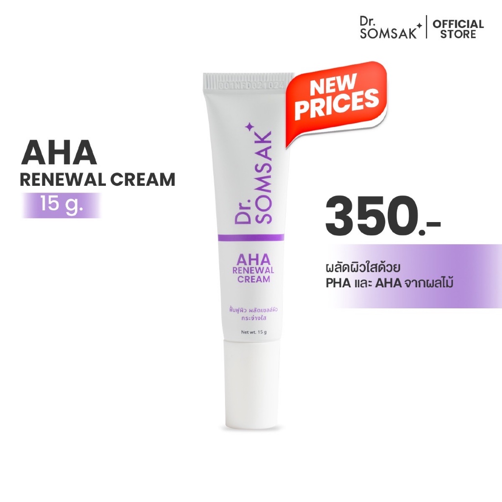 (ส่งฟรี!!) Dr.Somsak - AHA Renewal Cream 15 g.