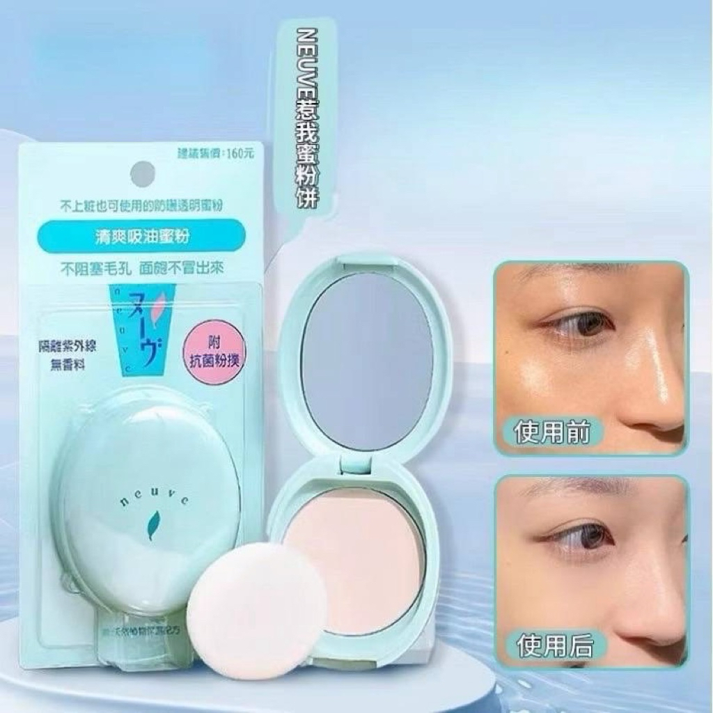 แป้ง shiseido neuve oil control loose pressed powder 3.5 g