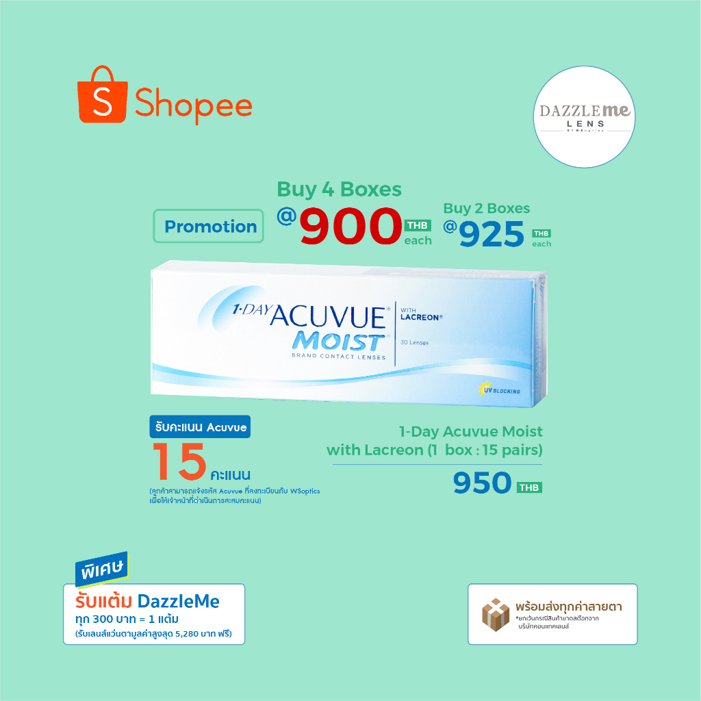 1-Day Acuvue Moist with Lacreon คอนแทคเลนส์รายวัน (1 Box : 15 Pairs)