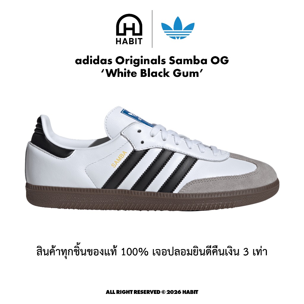 ✅พร้อมส่ง รองเท้า adidas Originals Samba OG White Black Gum ของแท้💯