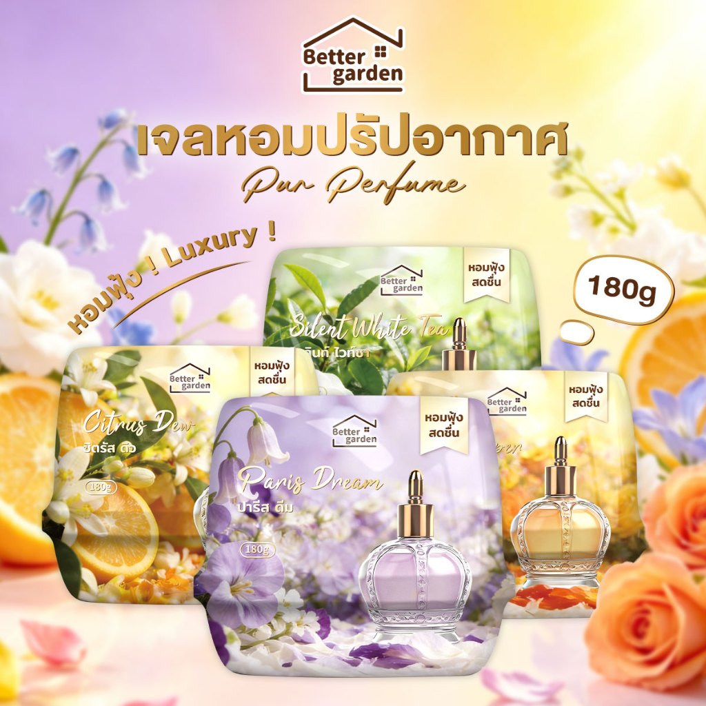 ♡ เจลหอมปรับอากาศ เจลหอม 180g หอมยาวนาน 30 วัน Pur Perfume Scent Gel Room Fresh หัวน้ำหอมฟุ้ง!