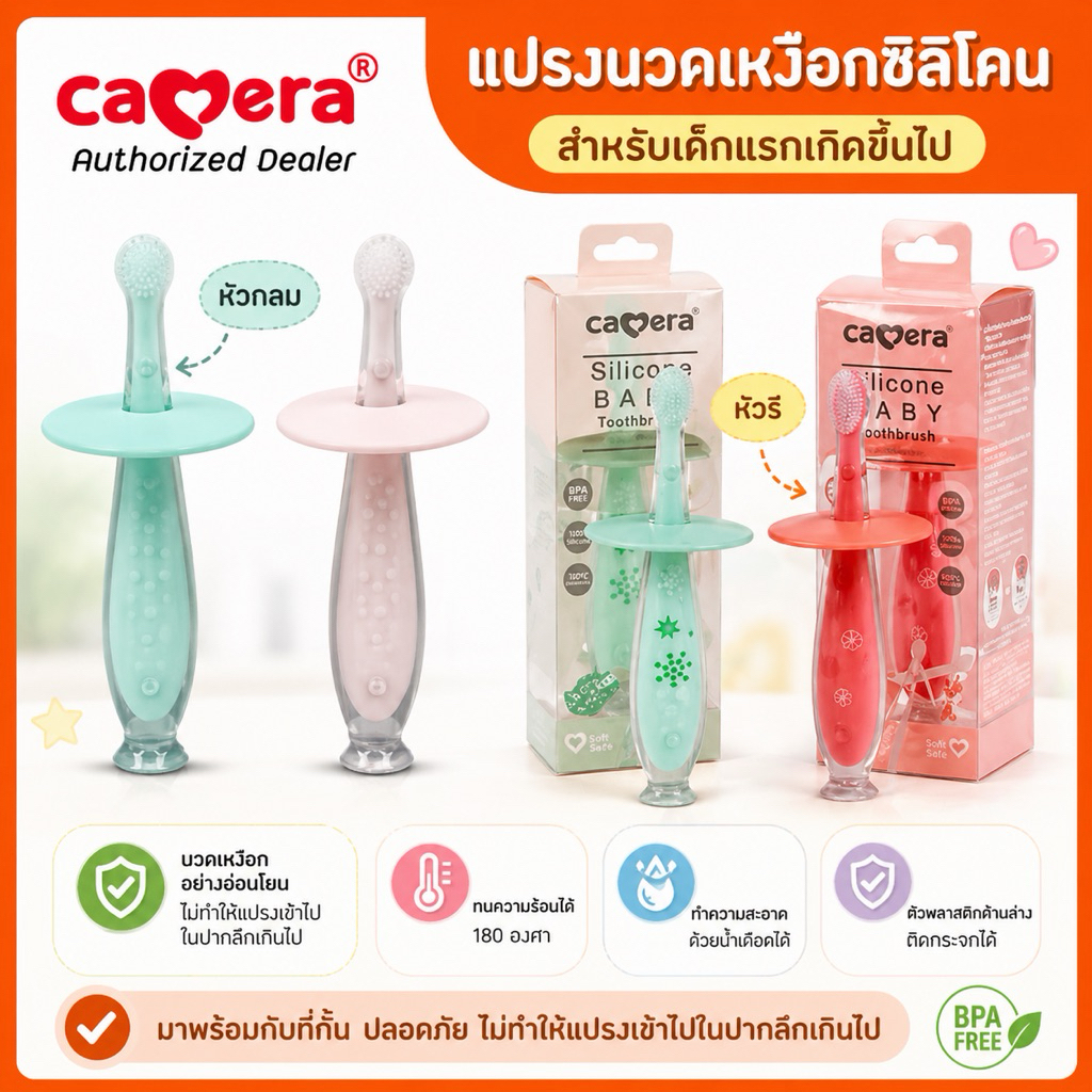 แปรงนวดเหงือกซิลิโคนนิ่ม Camera silicone baby toothbrush BPA free