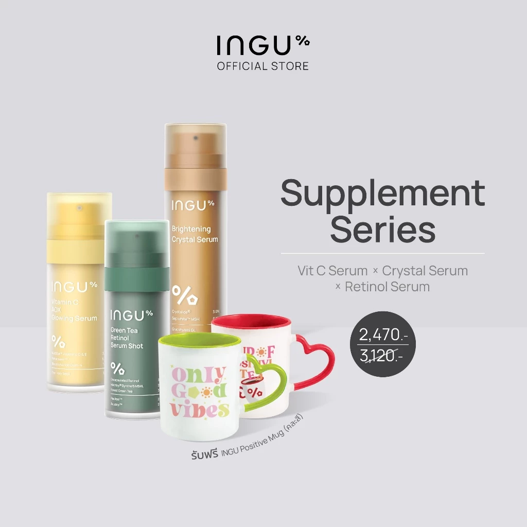 รับฟรี Positive Mug (Serum Set) INGU Vitamin C AOX Glowing Serum + Brightening Crystal Serum + Green Tea Retinol Serum