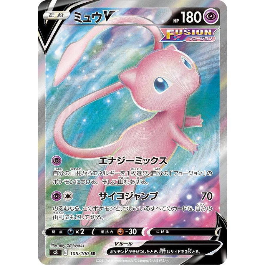 Mew V SR (105/100 [S8]) Pokémon Trading Card Game 【Direct from Japan】1pc