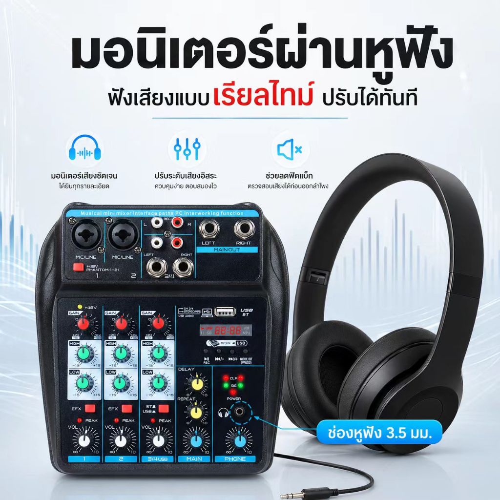 มิกเซอร์ 4 อินพุต พกพาง่าย ใช้งานผ่านพาวเวอร์แบงค์ 5V mixer ใช้ได้ทั้งในบ้านและนอกสถานที่ สำหรับงานเสียงทุกประเภท รูปที่ 5
