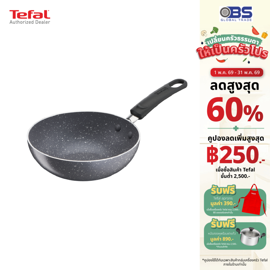 กระทะ tefal กระทะทอดไข่ดาว  Natura รุ่น B2261695 ขนาด 16 ซม. สีเทา