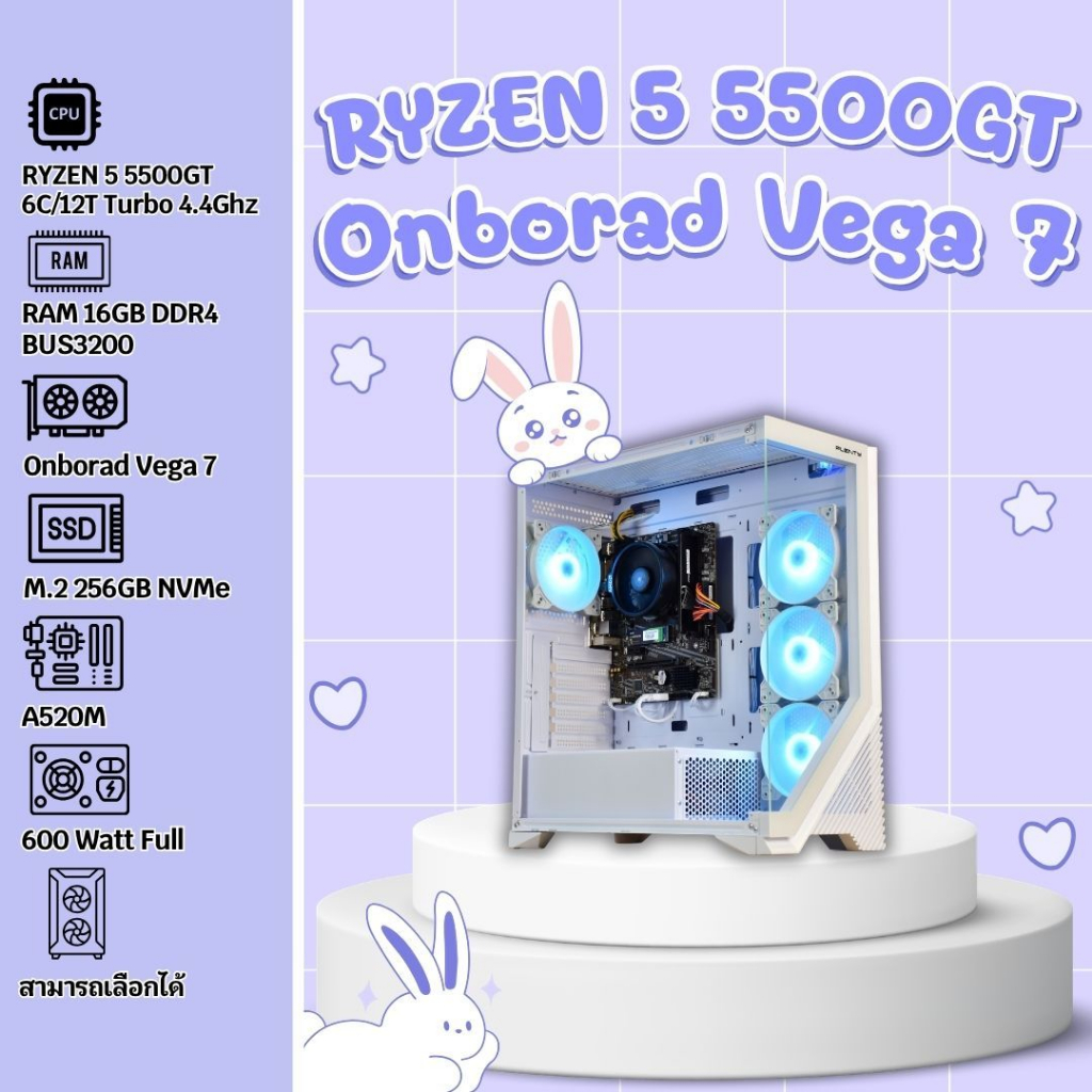 BOSSPC / RYZEN 5 5500GT / 16GB DDR4 BUS3200 / VEGA 7 / M.2 256GB