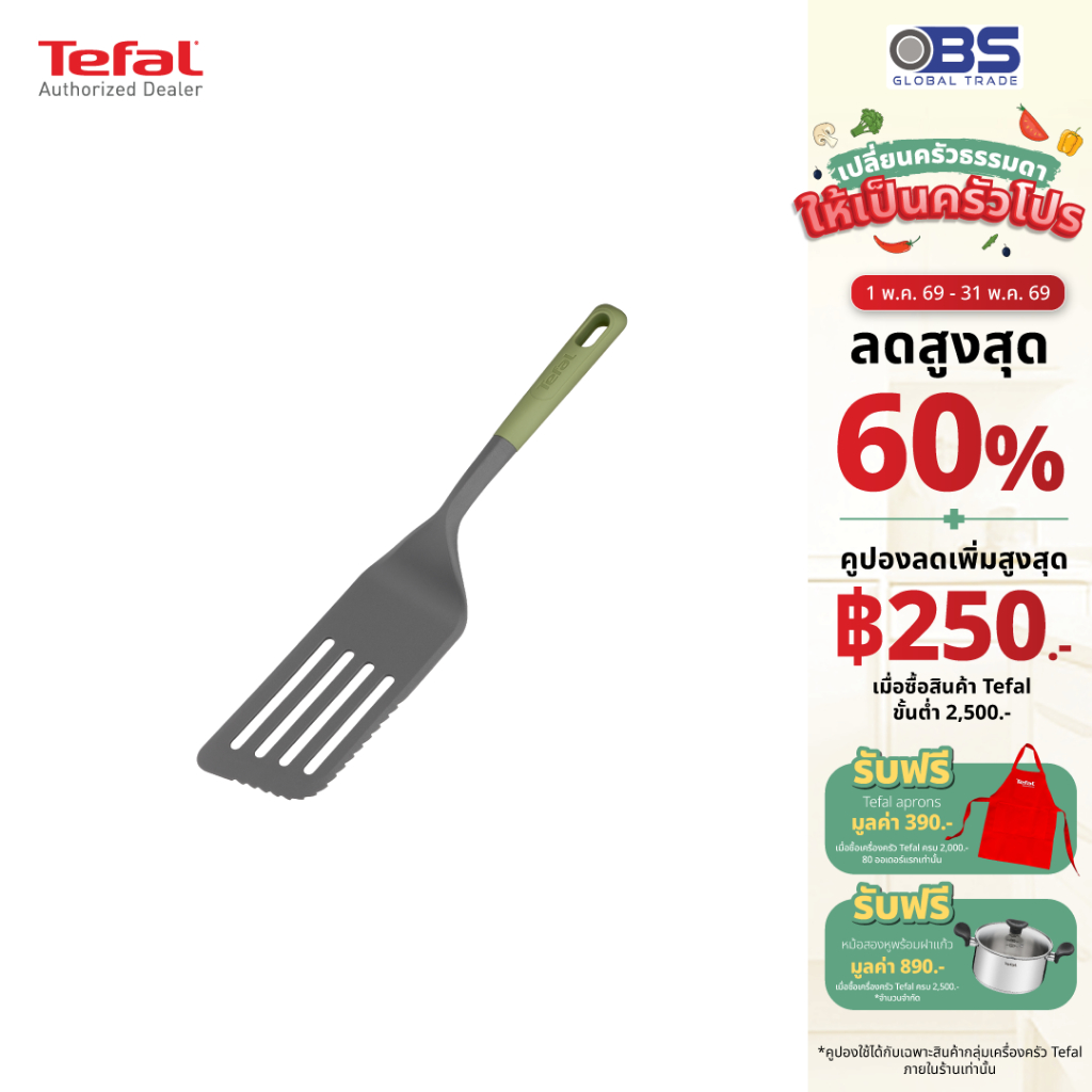 TEFAL ตะหลิวมีร่องแบบเฉียง 33 ซม. รุ่น K2791124