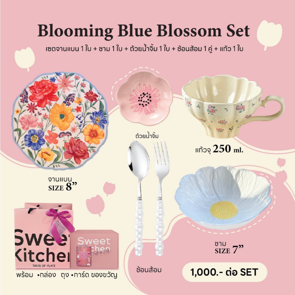 Blooming Blue Blossom Set เชตขายดี เซตจานของขวัญ ชามและชุดจานชามข้าวเซรามิค
