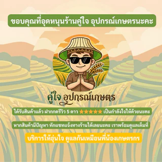 น็อตยึดประกับคอถัง เครื่องหว่านปุ๋ย 3แรง / 3WF / F30 ขนาด M8 x 45 มม. น็อตคอถัง อะไหล่เครื่องพ่นยา เครื่องหว่านข้าว