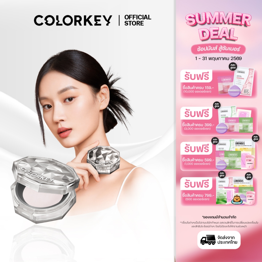 COLORKEY LASTING NATURALLY-OCCURRING LOOSE POWDER แป้งฝุ่น เนื้อแมท ล็อกเมคอัพ ช่วยซับความมันส่วนเกิน เบลอรูขุมขน