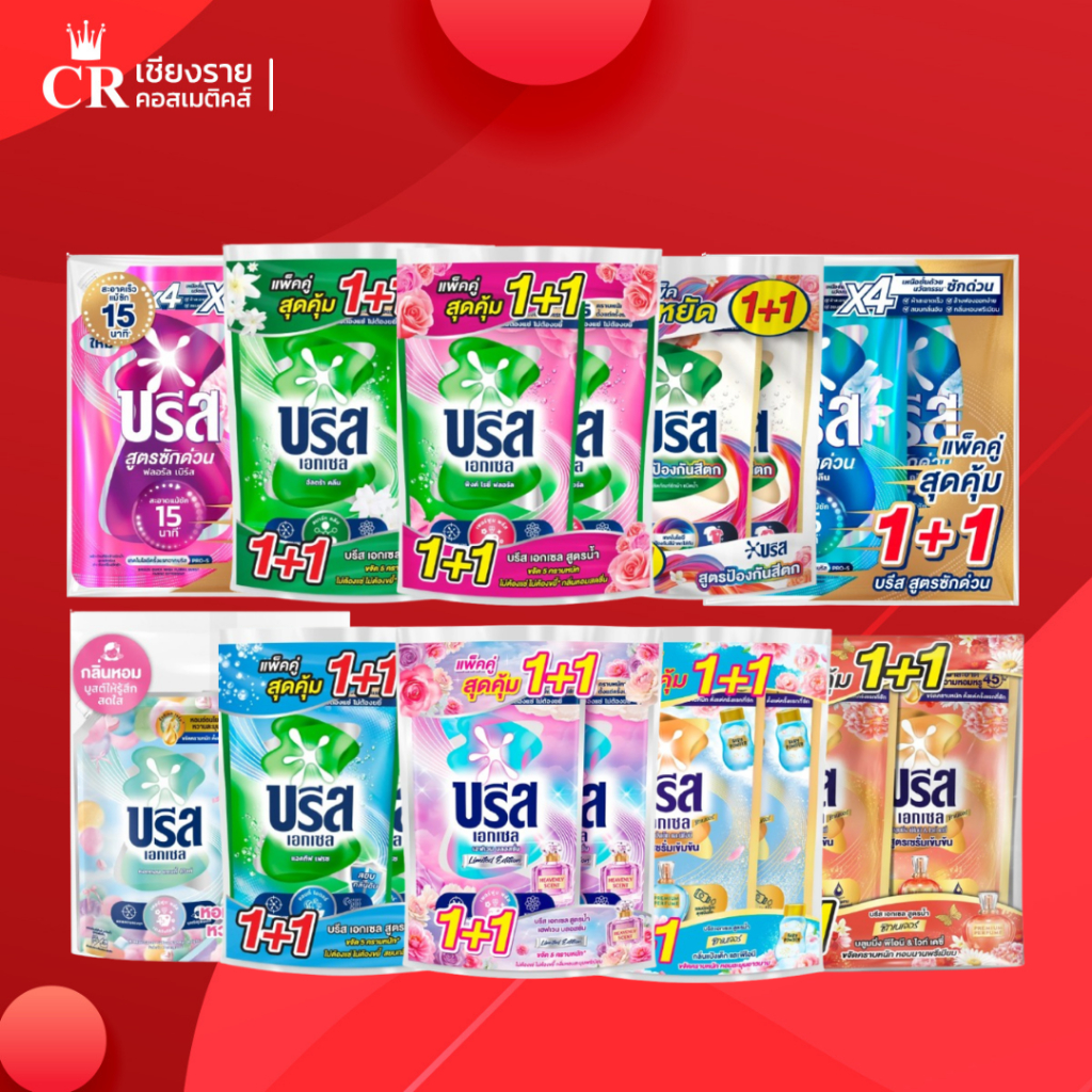 [1แถม1] บรีส เอกเซล ซิกเนเจอร์ ผลิตภัณฑ์ซักผ้าชนิดน้ำ ขนาด 530-560 มล. น้ำยาซักผ้า