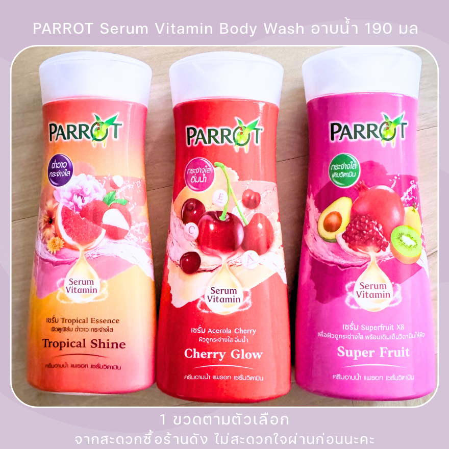 หมดอายุปี 29🧡❤️💜1ขวด PARROT Serum Vitamin Body Wash อาบน้ำ 190 มล