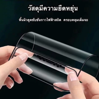 ฟิล์มกันกระแทก แบบใส/แบบด้าน สำหรับ Vivo Y ทุกรุ่น เนื้อเซลามิก งอได้ เต็มจอไม่ดันเคส กาวเต็มแผ่น