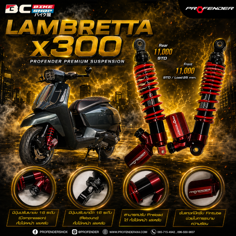 พร้อมส่งฟรี !! โช๊ค Profender X series Lambretta x300