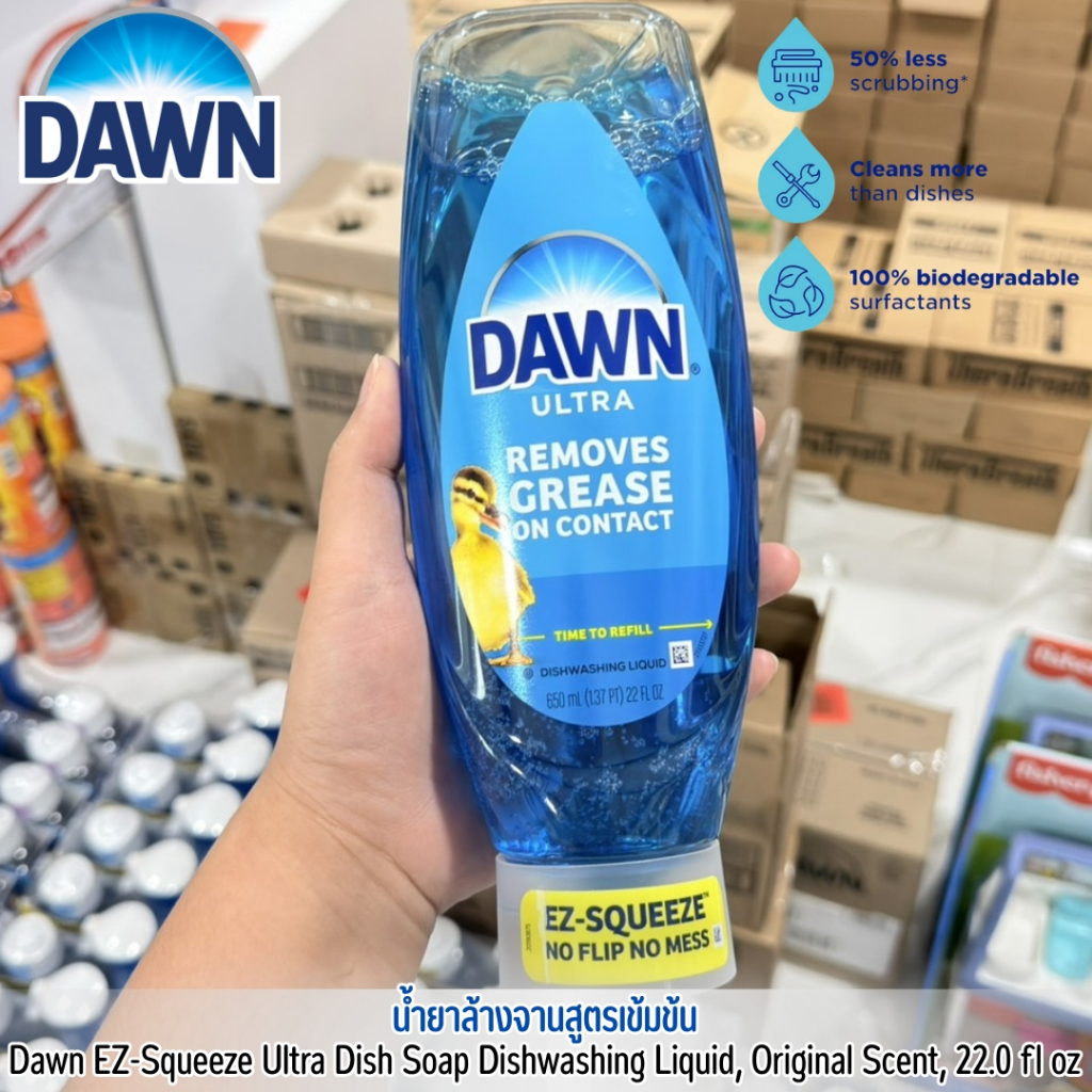 นำเข้า Dawn Ultra EZ-Squeeze เป็น น้ำยาล้างจาน และขวดคว่ำได้ ขจัดไขมันได้เร็วขึ้น 5 เท่า กลิ่น Originalหอมสะอาด