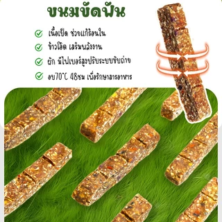 ขนมอัดแท่งสำหรับสุนัข ข้าวโอ๊ตผสมผักและเนื้อเป็ด ช่วยย่อยง่าย เสริมสุขภาพช่องปาก ลดกลิ่นปาก คราบหินปูน ขนมหมา ขนมสุนัข