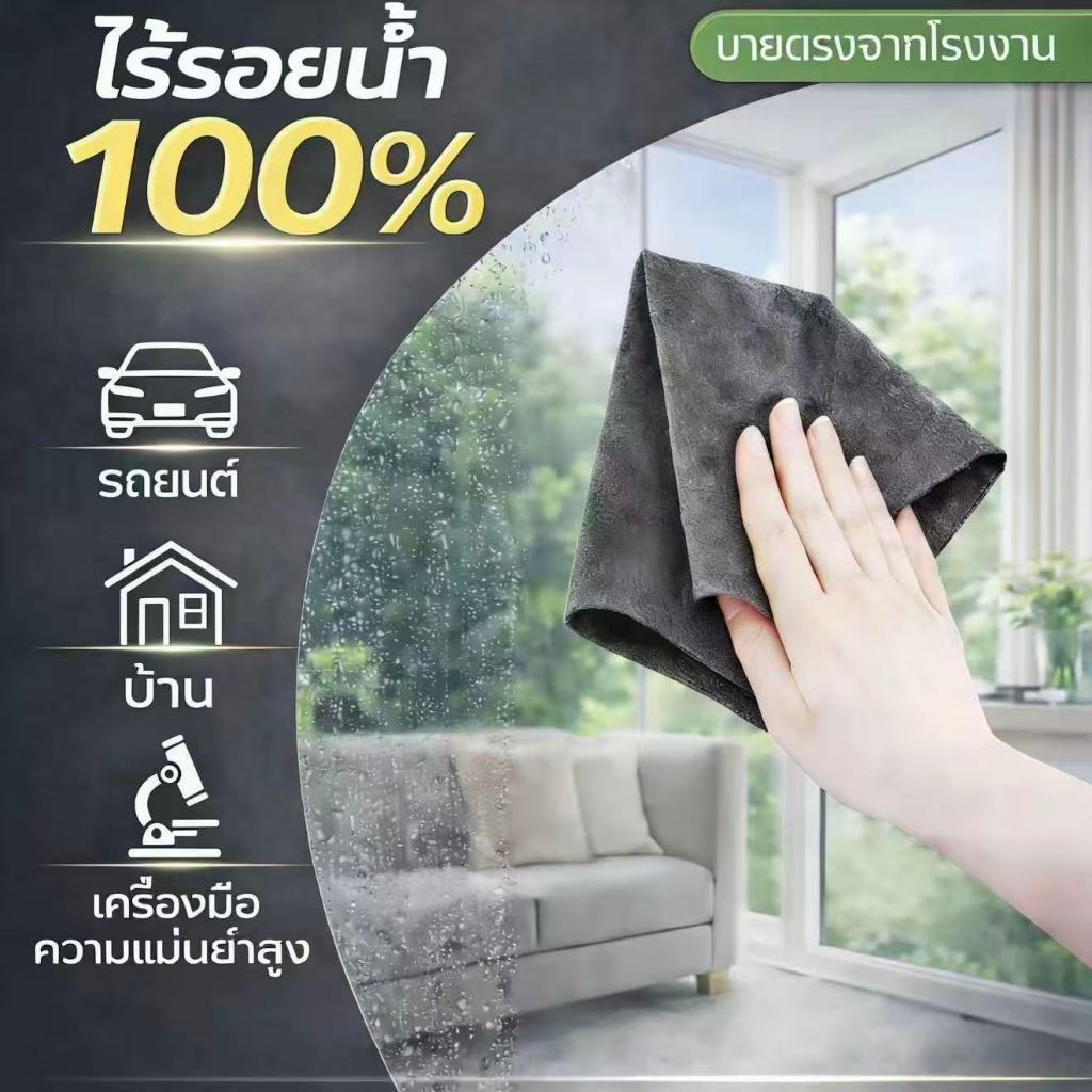 5PCS!!!ผ้าเช็ดกระจกอเนกประสงค์นี้มีคุณสมบัติในการดูดซับดีเยี่ยมและออกแบบมาเป็นพิเศษสำหรับการทำความสะอาดกระจก ไม่ทิ้งคราบ