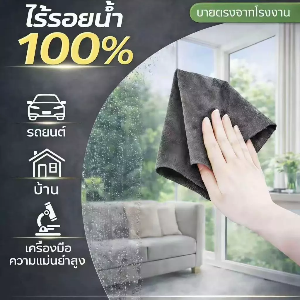 5PCS!!!ผ้าเช็ดกระจกอเนกประสงค์นี้มีคุณสมบัติในการดูดซับดีเยี่ยมและออกแบบมาเป็นพิเศษสำหรับการทำความสะอาดกระจก ไม่ทิ้งคราบ