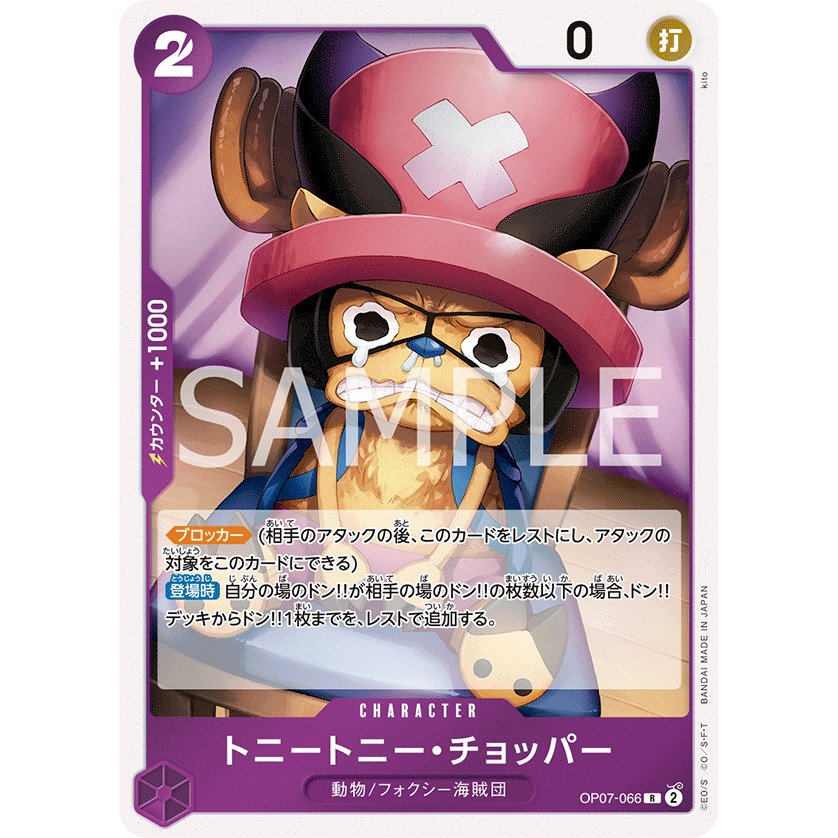 OP07-066 One Piece Card Game