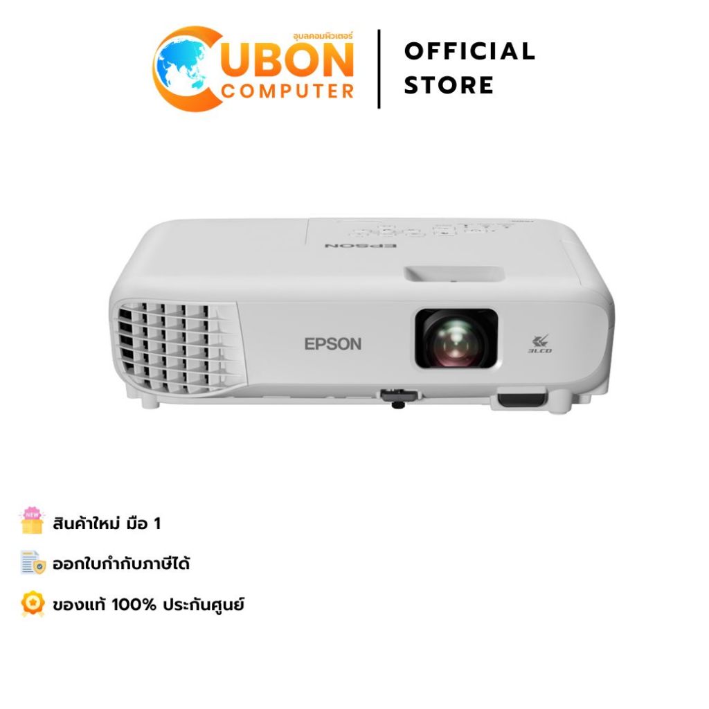 EPSON PROJECTOR (โปรเจคเตอร์) EB-E12 XGA 3LCD ประกันศูนย์ 2 ปี