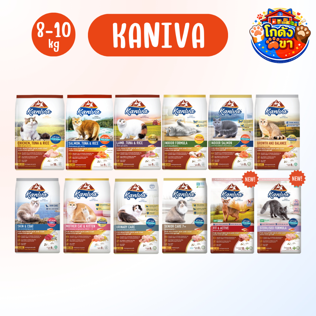 Kaniva คานิว่า อาหารแมว กระสอบ 8-10kg อาหารเม็ด สำหรับแมวทุกสายพันธุ์ ทุกช่วงวัย น้องแมวชอบมาก!