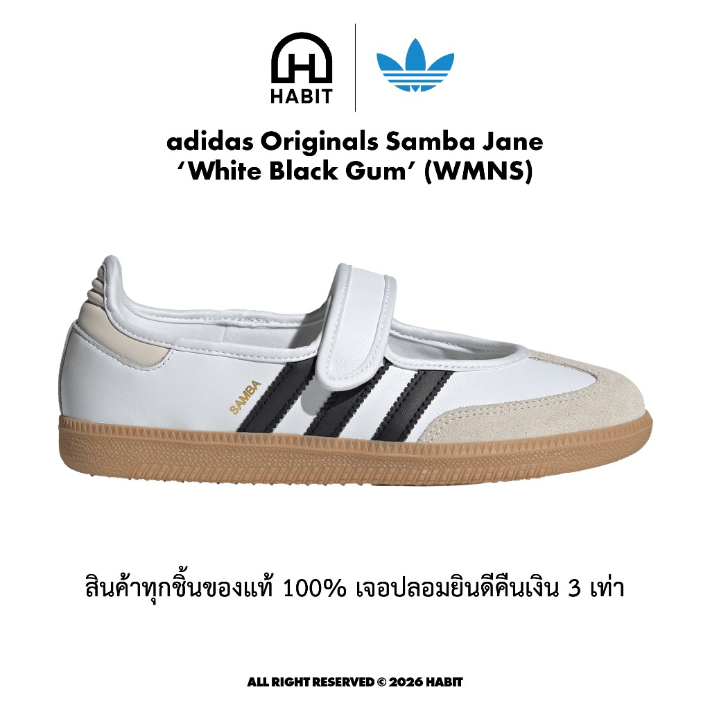 ✅พร้อมส่ง รองเท้า adidas Originals Samba Jane White Black Gum (WMNS) ของแท้💯