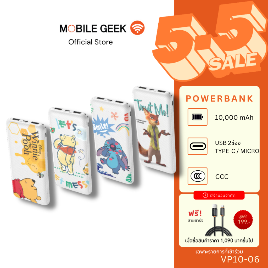 (มี CCC ) Veger Disney PowerBank รุ่น VP10-06 10000mAh บางเบา USB x2 ชาร์จได้ 2 เครื่อง