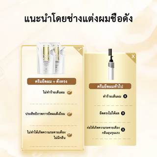 แท้ LOREAL X-Tenso 400ML×2 ครีมยืดผม ลอรีอัล น้ำยาโกรกสำหรับยืด ชุดครีม ยืดผม เหมาะกับทุกสภาพเส้นผม