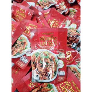 ผัดเผ็ดปลาดุกสมุนไพร(ไร้ก้าง)💥(6 ซอง)"ผัดพริกขิง"💥บองนัว แม่ส่าห์ ซองละ85g.อร่อยฉ่ำๆ ต้นตำรับโบราณ อร่อยกลมกล่อม