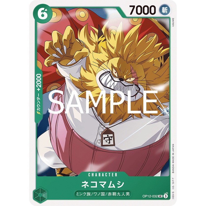 OP12-032 One Piece Card Game