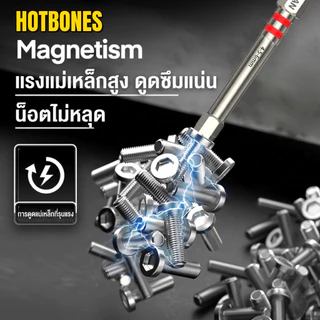 HOTBONES ชุดดอกไขควงหกเหลี่ยม ทรงเจดีย์ 6 ชิ้น เหล็ก S2 แข็งพิเศษ แม่เหล็กดูดแรง ทนแรงกระแทก ก้านมาตรฐาน 6.35mm