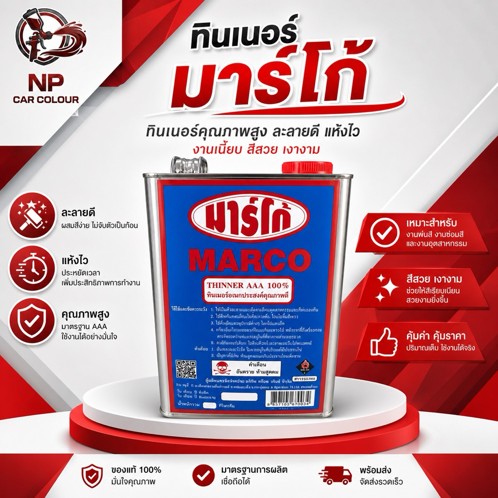ทินเนอร์3A ขนาด 2kg.