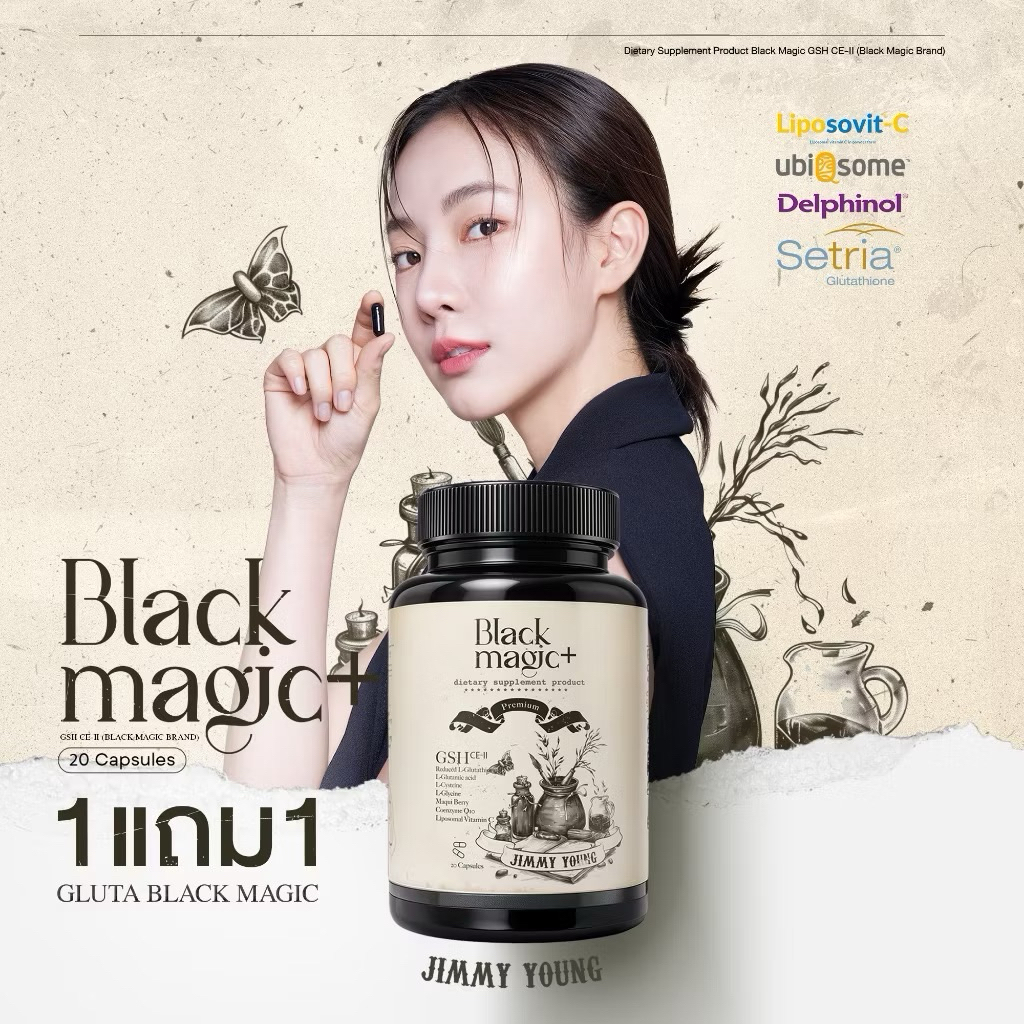 [ 1แถม1 ] กลูต้าเม็ดดำ กลูต้าแบล็คเมจิก BLACK MAGIC GSH CE-ll