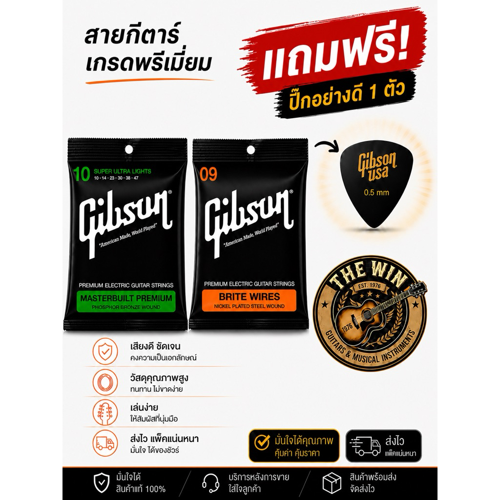 สายกีต้าร์โปร่ง สายกีต้าร์ไฟฟ้า Gibson ครบชุด 6 เส้น แถมปิ๊กกีตาร์อย่างดี1ตัว ราคาสุดคุ้ม