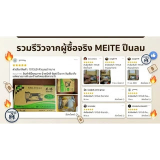 🔥 ปืนลม MEITE รุ่น1013J/ 1013JD/ 1013JLของแท้ 100% 🔥ปืนลมยิงแม็กซ์ขาคู่ สำหรับงานหุ้มเบาะ โซฟา งานไม้ และงานเฟอร์นิเจอร์