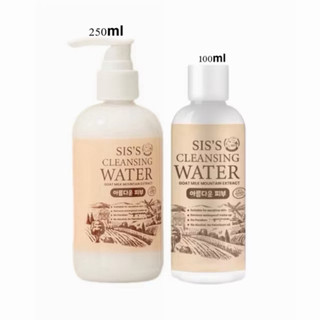 คลีนซิ่งนมแพะ SIS'S Cleansing Water Goat Milk 100 ml/250 (มี2ขนาดจ้า)