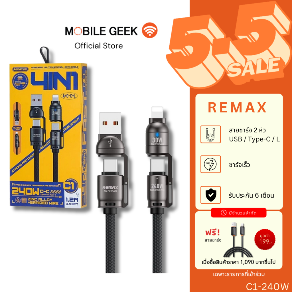 สายชาร์จ รุ่น C1 Charging Data Cable 240W ยาว 1.2M แบบถักโลหะ