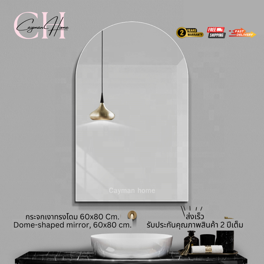 กระจกเงา กระจกไร้ขอบทรงโดม ขนาด 60x80 Cm. กระจกเงาสวย กระจกคุณภาพดี กระจกติดผนัง