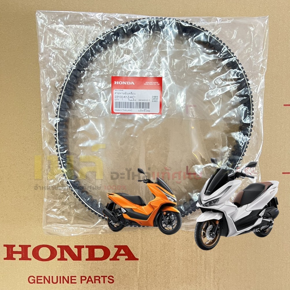 สายพาน ขับเคลื่อน PCX-160i (2025-2026) PCX160i (25-26) (WW160AS,SS) 23100-K1Z-AC1 แท้เบิกศูนย์ HONDA