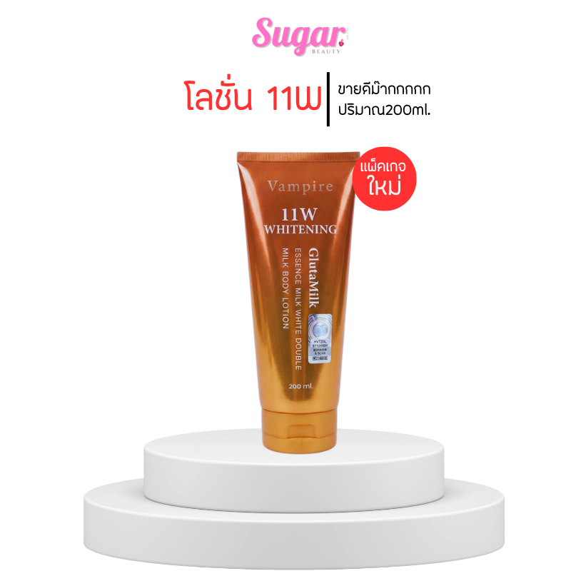 11W WHITENING หัวเชื้อผิว วันวันไวท์เทนนิ่ง โลชั่นบำรุงผิว