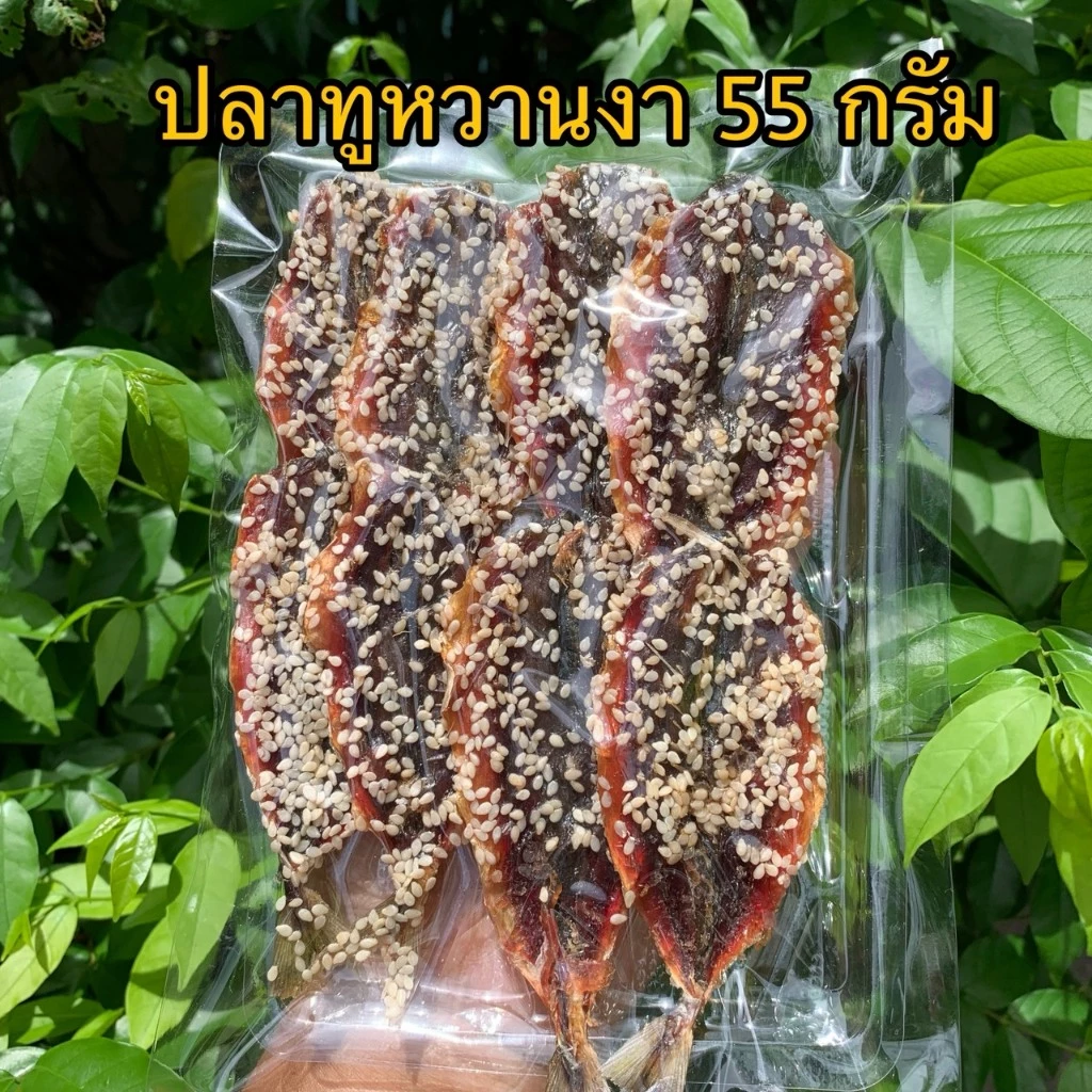 ปลาทูหวานงา ขนาด 55 กรัม