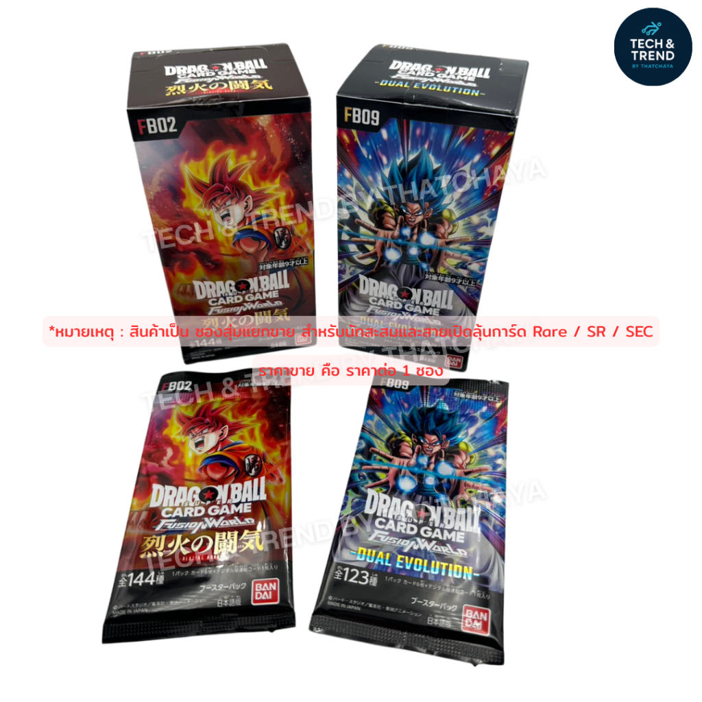 Dragon Ball การ์ดเกม ซองสุ่ม แยกขาย ญี่ปุ่นแท้ FB02 FB07 FB09 Booster Pack ดราก้อนบอล การ์ดสะสม